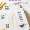 Baoli Yourun Set de Champú y Acondicionador de Agua de Arroz: Hidratante, Nutritivo, Anticaspa, Antipicazón, Refrescante, Control de Grasa