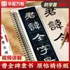 Cuaderno de Caligrafía Hua Xia Wan Juan: Estilo Han Li Cao Quan Bi Cuaderno de Caligrafía para Copiar, Cuaderno Original, Tarjetas de Caligrafía, Tutorial de Caligrafía Fina para Principiantes, Cuaderno de Práctica para Adultos