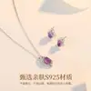 Collar Tichia Original Ola de Agua Amatista para Mujer Plata de Ley S925 Nicho Lujo Accesible Gama Alta Elegante Cadena para Clavícula