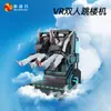 Shadow Power Vr Máquina de Bungee Jumping y Paracaidismo Simulador de Vuelo Operado por Monedas Comercial Máquina de Juego Vr Equipo de Fábrica Experiencia Dinámica