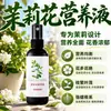 Solución nutriente concentrada específica para jazmín para flores de jazmín colgantes, fertilizante líquido universal para promover el crecimiento de flores, raíces, hojas y capullos