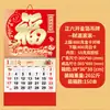 Calendario de Pared Personalizado Año de la Oveja 2027, Calendario con Carácter de Fortuna Estampado en Oro para Publicidad Corporativa, Calendario Mensual de Pared para el Hogar, Negocios de Empresa