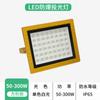 Luz LED Industrial a Prueba de Explosiones Impermeable Fábrica Taller Almacén Luz a Prueba de Explosiones Proyector Iluminación Proyector Foco