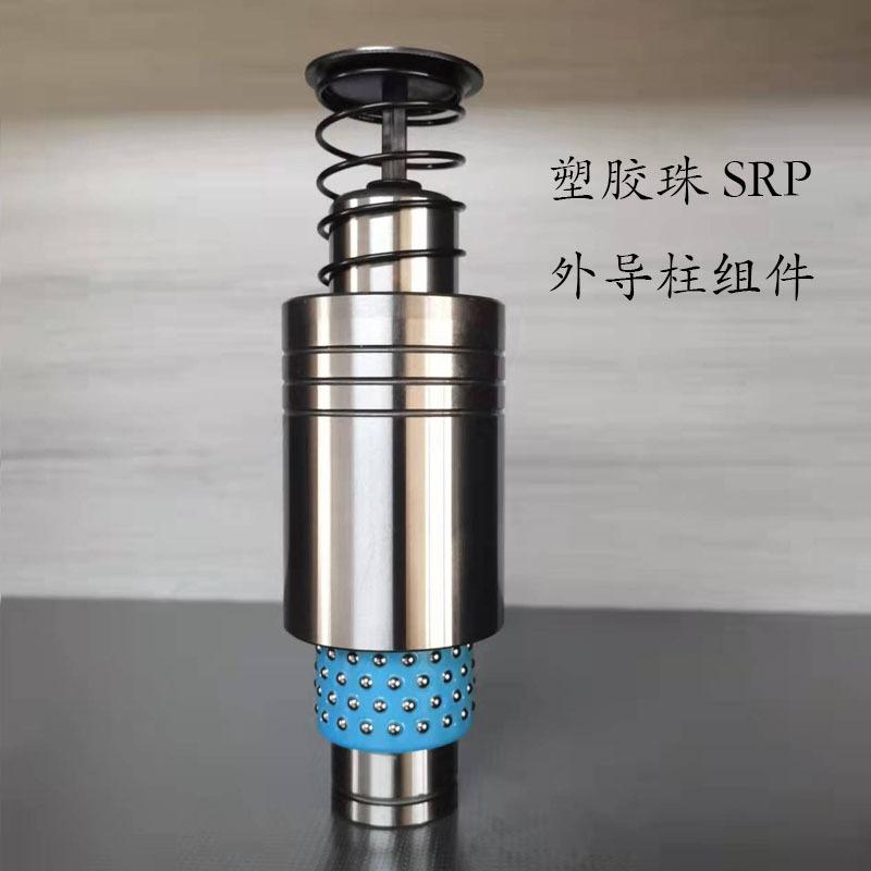 塑胶SRP