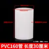 Tubo de PVC Tubo de Drenagem Tubo de Esgoto Tubo de Plástico Material 110 Conexões Conector Tubo de Ventilação Conector de Extensão Tubo Curto 75