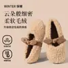 Pantuflas de algodón con lazo, nuevo estilo 2026, pantuflas de interior para mujer otoño/invierno, antideslizantes, de felpa, con suela suave, silenciosas y cálidas