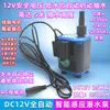 Bomba Sumergible Automática con Sensor de Nivel de Agua 110V Bomba de Drenaje para Condensado de Aire Acondicionado Deshumidificador CC12V CC