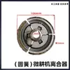 168F170 Motocultivador de Gasolina Micro Embrague Doble Tipo A70 Separación Automática Disco de Embrague Flyweight Polea Tipo 80