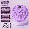 Giro de Cintura Magnético com Acupressão nos Pés Disco para Fitness em Casa