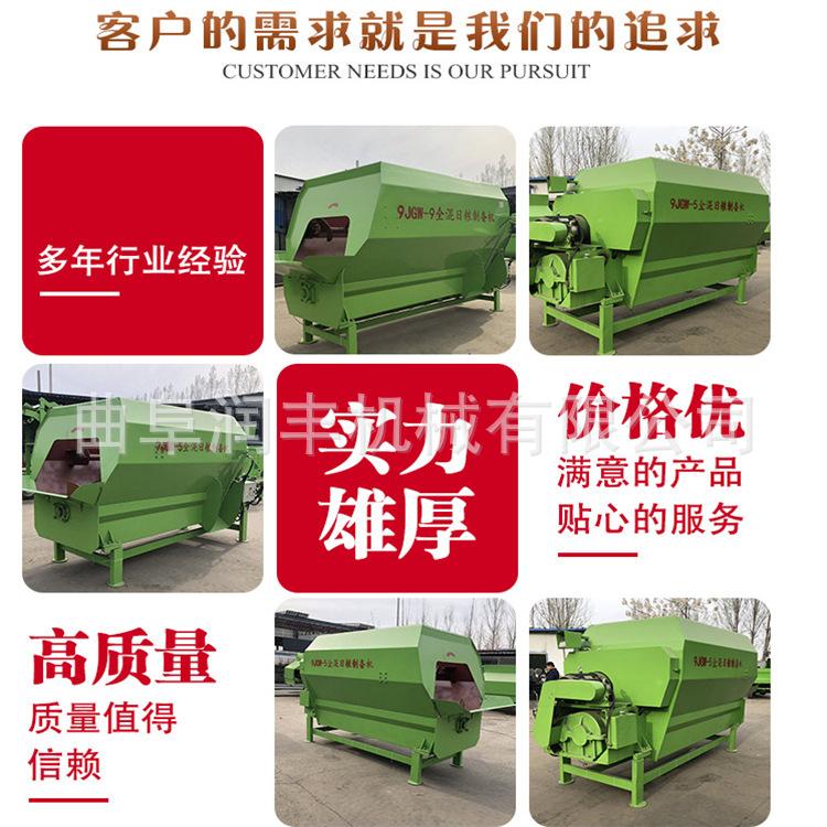 TMR全日粮搅拌机