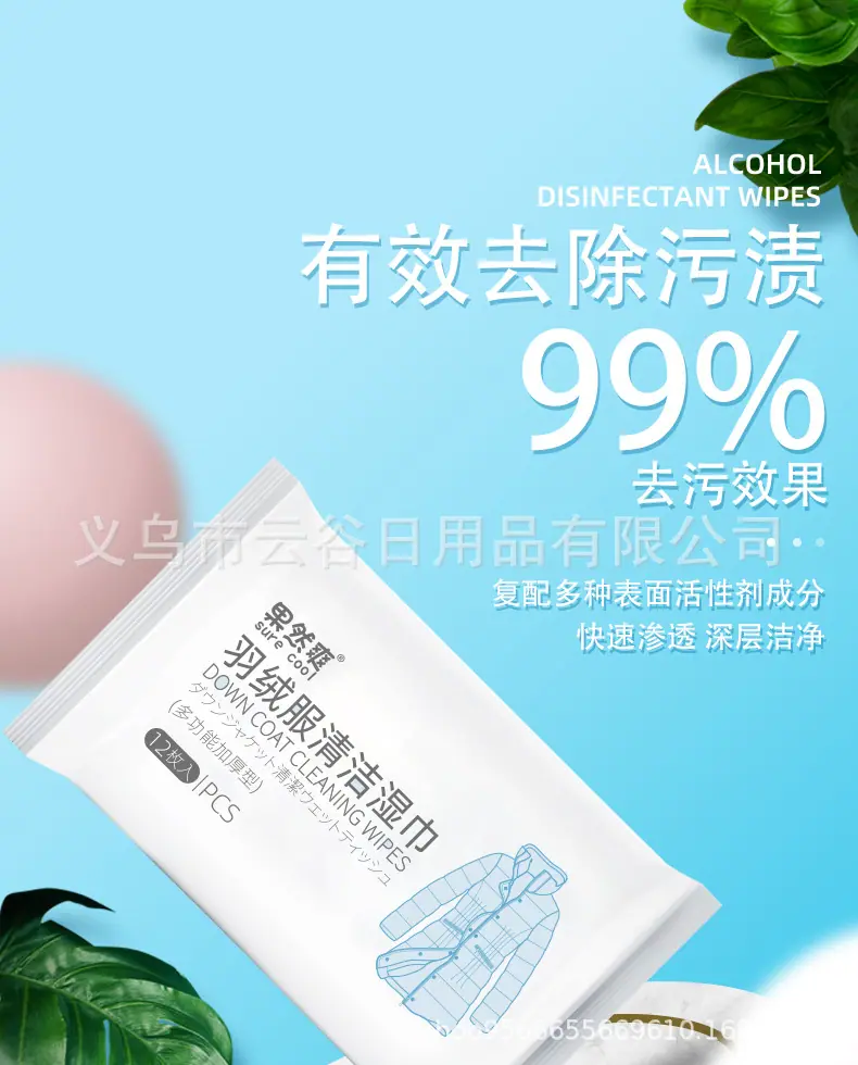 清洁湿巾-详情_01