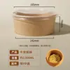 Balde de sopa de papel kraft, espessado, à prova de vazamentos, com tampa, para barracas de café da manhã, uso comercial, para mingau e sopa quente, recipiente de papel de grau alimentício