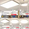 Luminária de teto LED retangular, tamanho grande, ultrafina, de embutir para salas de estar e salas de jantar, com recursos de cuidado com os olhos e iluminação de espectro total; 6 novas opções padrão