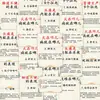108 Conhecimentos de Medicina Chinesa sobre Saúde e Bem-Estar Adesivos de Divulgação Científica DIY Capinha de Celular Caderno Área de Trabalho Conhecimentos sobre Condicionamento Corporal