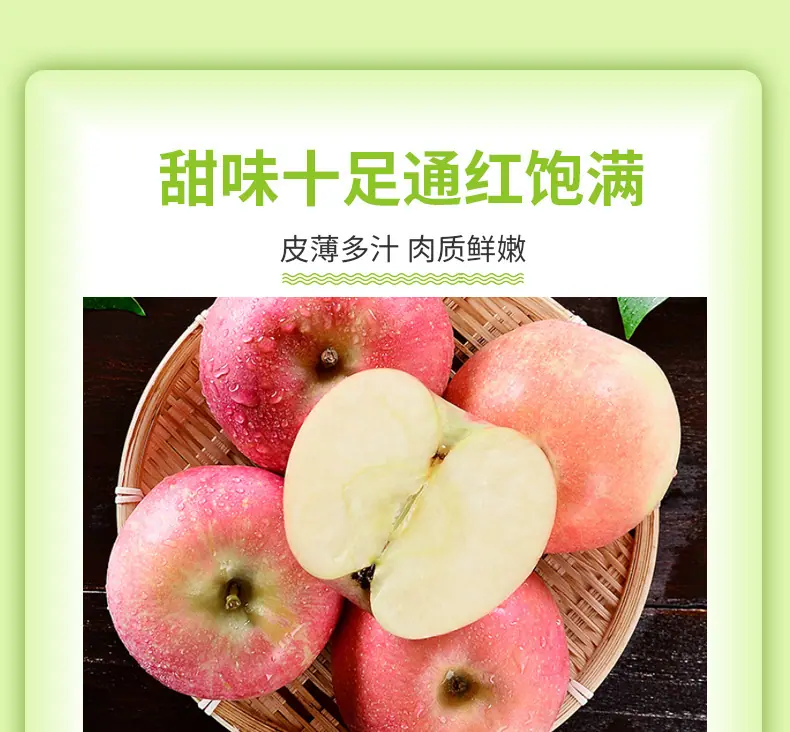 山东烟台红富士详情图3