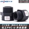 Estándar Nacional Estándar Americano Upvc Paso de Cable Externo Grado Industrial Espesor Pvc-U Rosca Externa Recto a través Rosca Externa Junta Válvula Tubería de Agua