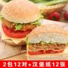 [Fresco Ahora Hazlo] Pan de Hamburguesa Embrión Wallace Comercial Embrión de Hamburguesa Familia Nutricional Desayuno Pan Mayorista