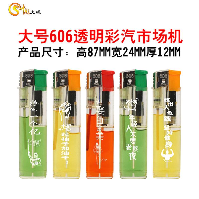 606透明小目标1