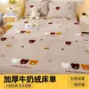 Lençol de cama de veludo de leite estilo cartoon novo, peça única, capa de edredom forrada com fleece e espessada para o inverno, fleece de coral, cobertor de pelúcia de pessoa única para dormitório