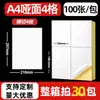 Papel Adesivo Fluorescente Colorido A4 Vermelho, Amarelo, Azul, Verde, Laranja, Rosa Chá para Impressão, Escrita, Laser, Jato de Tinta, Adesivo Fosco