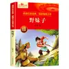 Livros de educação patriótica vermelhos todos os 20 volumes Estrela Vermelha Crônica de Baiyangdian livros extracurriculares para alunos do ensino fundamental