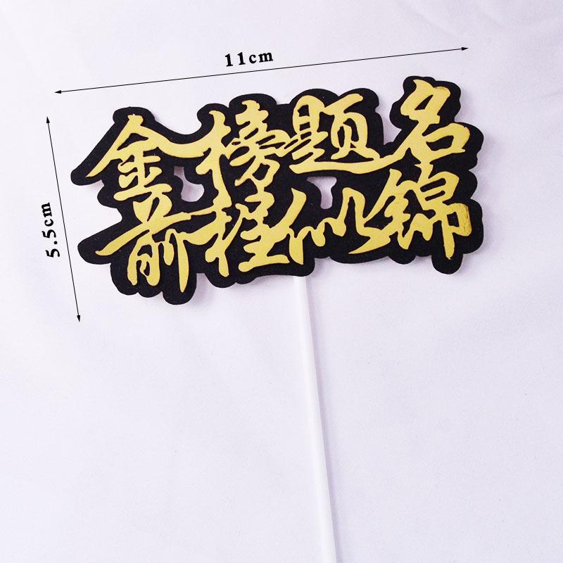 毕业季 (11)