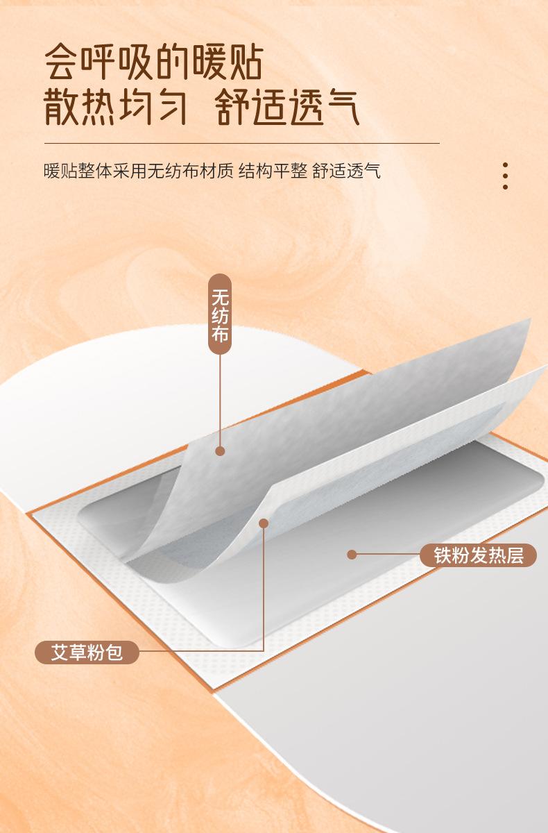 艾草暖贴_06.jpg