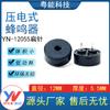 12055 Zumbador Piezoeléctrico Pasivo 4KHz 12*5.5mm Distancia entre Pines 6.5mm Pin de Resorte Zumbador Pequeño para Electrodomésticos