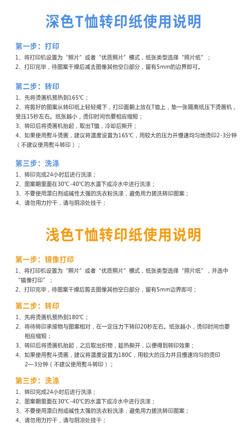 阿里T恤转印纸_10.jpg