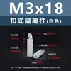 Tornillos hexagonales aislantes de nylon blanco a presión con rosca interna, remaches de cabeza de avión negros, separadores de una vía a presión M3/M4
