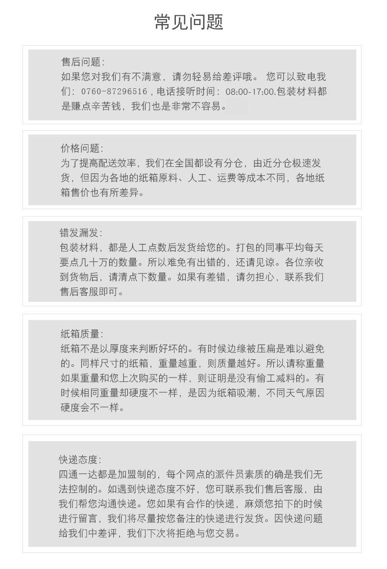 买家须知