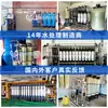 Equipo de Ultrafiltración Grande Purificador de Agua Desionizada Ósmosis Inversa Tratamiento de Agua Industrial Dispensador de Agua Directo Comercial Máquina de Agua Pura