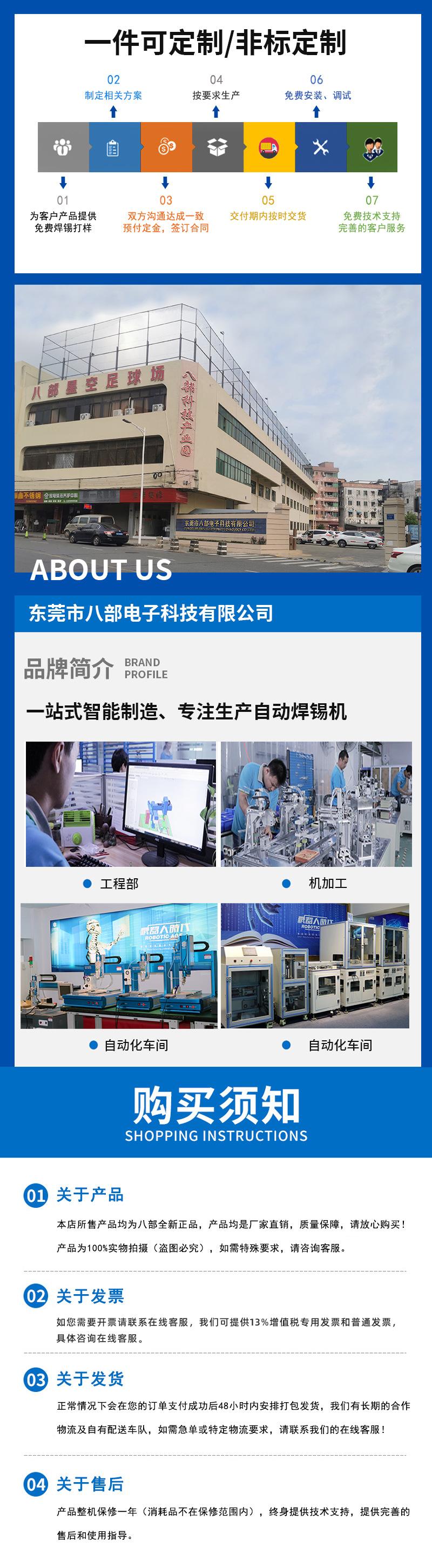 自动焊锡机-最后的图