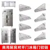 Bisagra de Puerta con Retorno Automático Bisagra de Puerta de Congelador Comercial Bisagra Engrosada Eje de Puerta de Acero Inoxidable para Refrigerador de Cocina Accesorios de Puerta