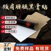 Yi Kang Fang Ren - Pasta de rey tigre de Tailandia para cuello, hombros, cintura y piernas, analgésica, moxibustión tibia, compresa caliente, yeso negro para rodillas, comercio electrónico