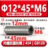 Gb120 Pino Cilíndrico com Rosca Interna Hrc35-45 Pino de Posicionamento para Rosqueamento Endurecido Pino de Molde Aço 45 # M4M5M6