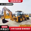 Retroexcavadora de doble propósito JCB 3CX completamente nueva con cuchara, tracción en las cuatro ruedas y capacidades integradas de carga y excavación