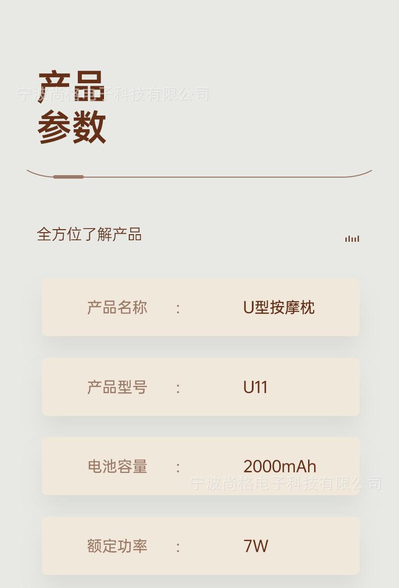 U11详情