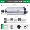 Motor de Eixo Refrigerado a Ar Changsheng Máquina de Gravação Motor de Eixo 1.5/2.2Kw Motor de Alta Velocidade Cabeça de Potência Eixo Elétrico