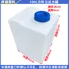 Tanque de Água Plano Quadrado Tanque Dosador de Plástico PE Tambor de Agente de Esgoto Experimental Doméstico Tanque de Armazenamento Resistente a Ácido e Alcalino Carro de Venda de Água Máquina de Lavar Carros