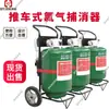 Atrapador de Gas Cloro Tipo Carrito Inteligente Guohua Especificaciones Completas Atrapador de Sulfuro de Hidrógeno