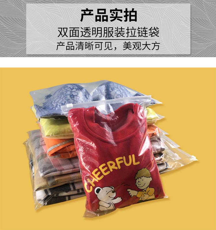 现货拉链袋详情页双面透明2_09