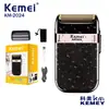 Afeitadora Eléctrica Kemei Km-2024 Lavable en Todo el Cuerpo Cuchilla Transfronteriza para Hombres Recortadora de Barba Recargable