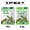 Pipitao Palito de Erva de Gato Liofilizado, Palito de Hortelã para Gatos, Palito para Moer os Dentes, Nutrição para Limpeza dos Dentes, Petiscos Engordativos para Gatos