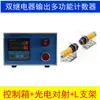 Zw78 Contador Digital Electrónico Industrial de 8 Bits con Sensor Fotoeléctrico Infrarrojo para Metal y Magneto