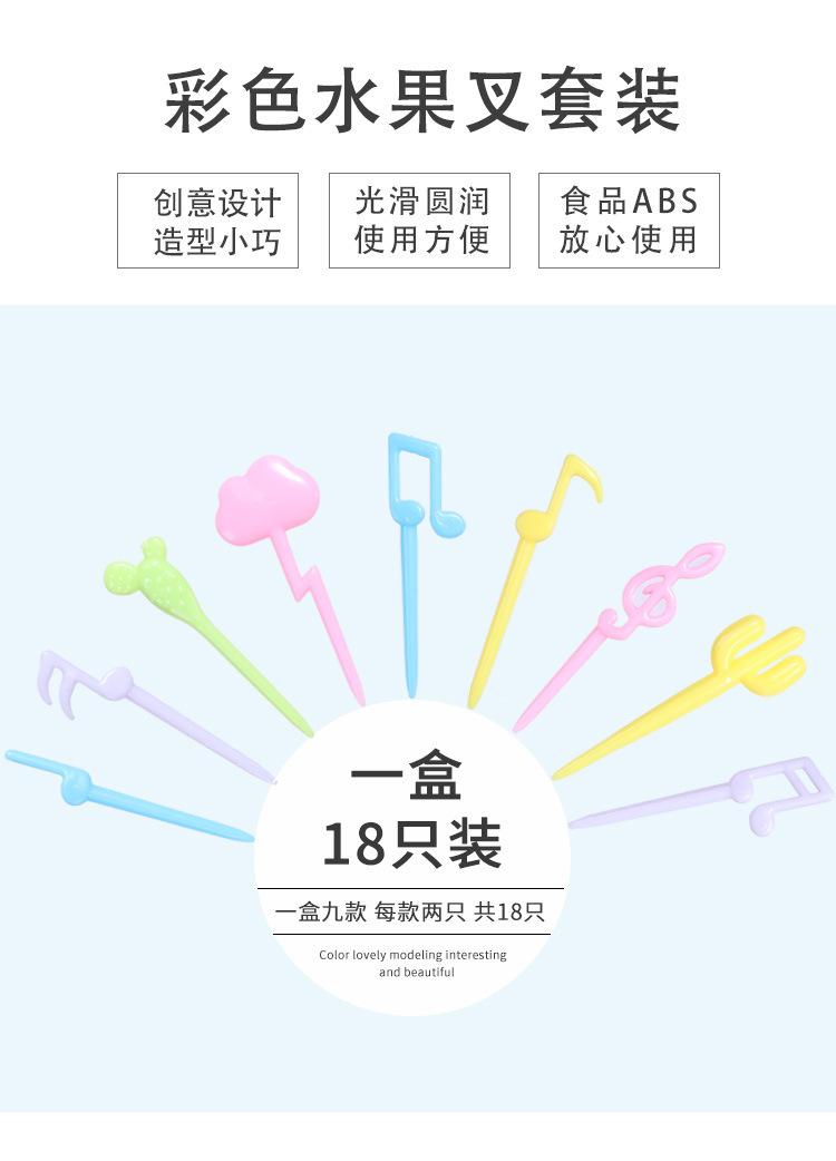 水果叉_01