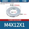 Arandelas planas galvanizadas de acero al carbono, arandelas redondas, arandelas planas de metal, arandelas agrandadas y engrosadas, arandelas de metal, M2, M3, M4-M60