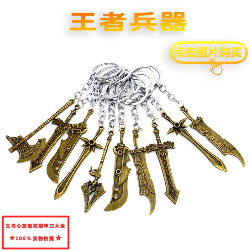 王者兵器 (9).jpg