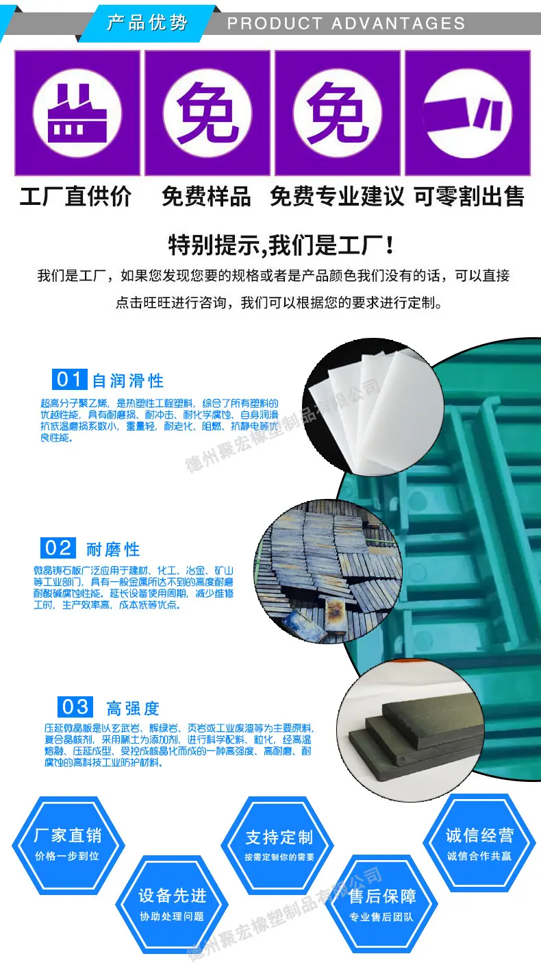 聚宏橡塑详情_10.jpg