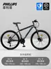 Bicicleta Philip con Cambios Variables para Adultos, Adolescentes, Estudiantes, Bicicletas de Montaña, Bicicletas de Carrera